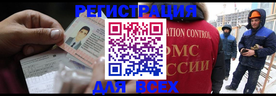 прописка для военкомата в Нижнекамске