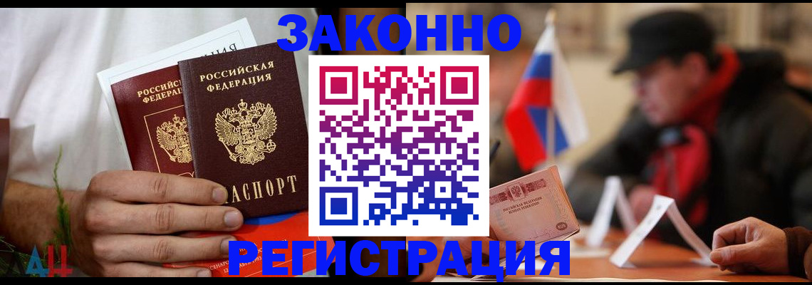 прописка для работы в Нижнекамске