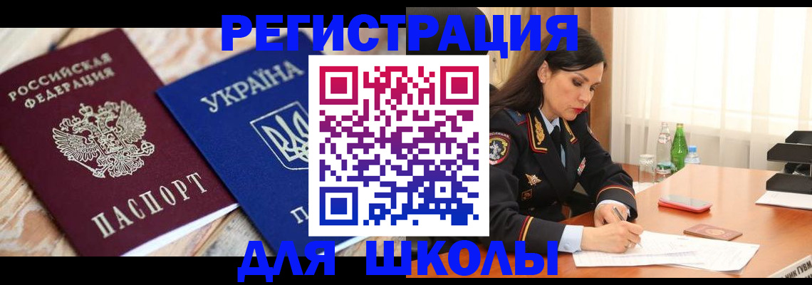 прописка ребенка в Нижнекамске