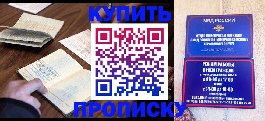 прописка для школы в Нижнекамске