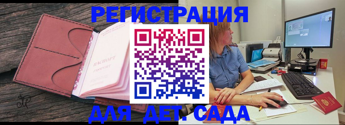 временная регистрация законно в Нижнекамске