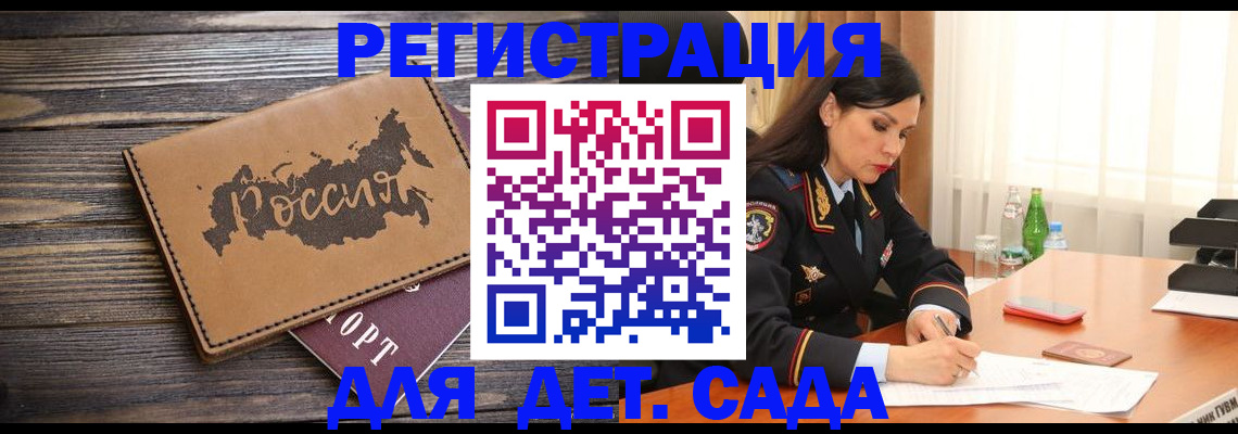 прописка гарантия в Нижнекамске