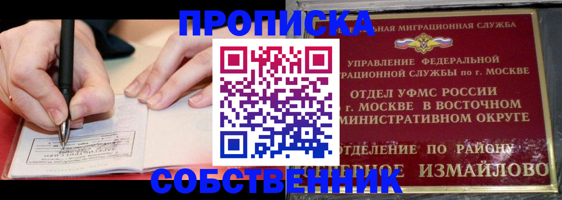 временная регистрация недорого в Нижнекамске